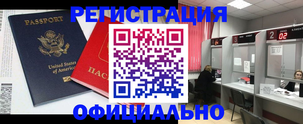 миграционный учет в Козьмодемьянске