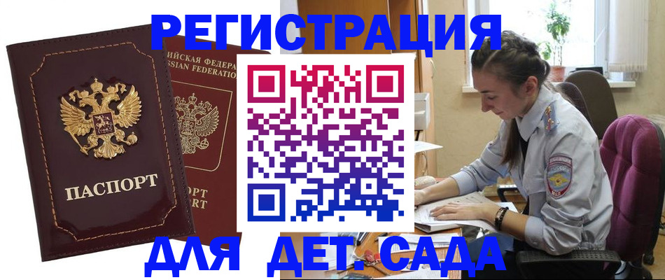 временная регистрация для всех в Козьмодемьянске