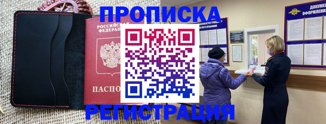 прописка гарантия в Козьмодемьянске